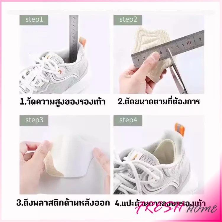 อุปกรณ์เสริมรองเท้าผ้าใบ กันรองเท้ากัด กันหลวม มีความหนา2ระดับ heel sticker