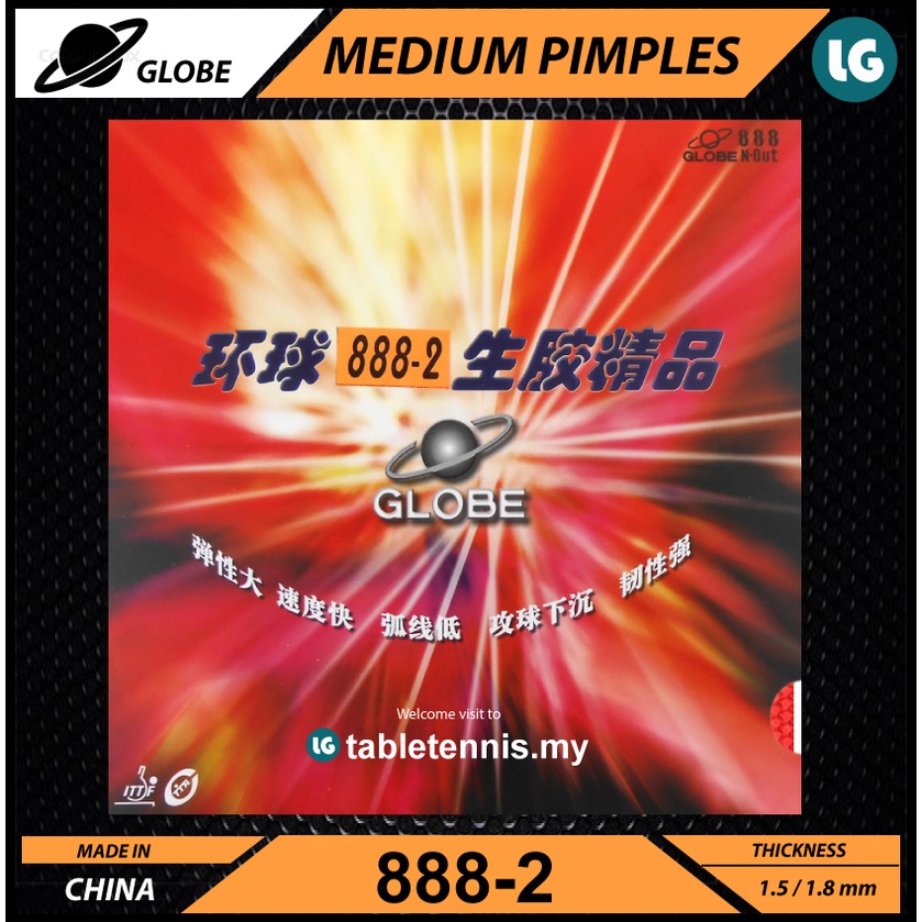 Globe 888-2 888-II Medium Pimples ยางปิงปอง ยางปิงปอง ยางอนุภาคปิงปอง