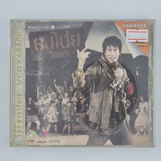 [01130] Karaoke เบิร์ด ธงไชย วิลเลจ (CD)(USED) ซีดี ดีวีดี สื่อบันเทิงหนังและเพลง มือสอง !!