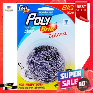 โพลี ไบรท์ อัลตร้า ฝอยสแตนเลส ขนาด ใหญ่Poly Bright Ultra Large Stainless Steel Filament