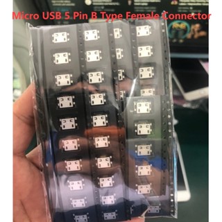 ซ็อกเก็ตแจ็คเชื่อมต่อ Micro USB 5 Pin B Type ตัวเมีย สําหรับโทรศัพท์มือถือ Micro USB 10-100 ชิ้น