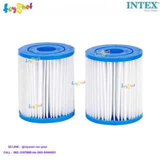 Intex ส่งฟรี ไส้กรองขนาดเล็ก (H)  รุ่น 29007/59904 (สำหรับเครื่องกรองรุ่น 28602)