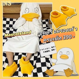 ชุดเป็ดอลิสเบธ 🐥มาพร้อมกับรองเท้าเข้าเซ็ท    ราคา 390