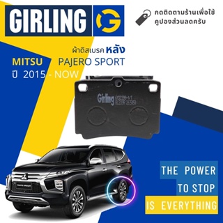 💎Girling Official💎 ผ้าเบรคหลัง ผ้าดิสเบรคหลัง Mitsubishi PAJERO SPORT, PAJEROSPORT ปี 2015-Now 61 3239 9-1/T