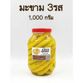 ผลไม้ดอง มะขามดอง ( 3รส ) บรรจุขวดโหล 1,000 กรัม + พริกเกลือรสเด็ด