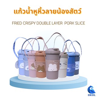 Moshi Moshi แก้วน้ำมีฝาปิด 396 พร้อมสายหิ้ว ขนาด 680 ml. แก้วน้ำลายการ์ตูน