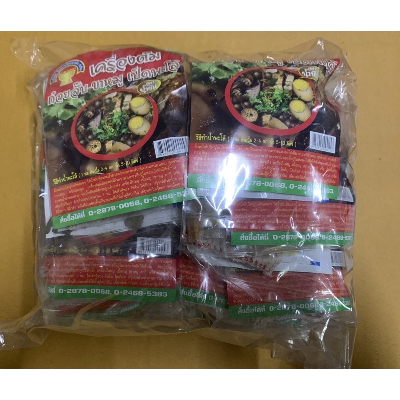 เครื่องต้มก๋วยจั๊บ แบบห่อ ห่อละ 20 ซอง ตราพานทอง