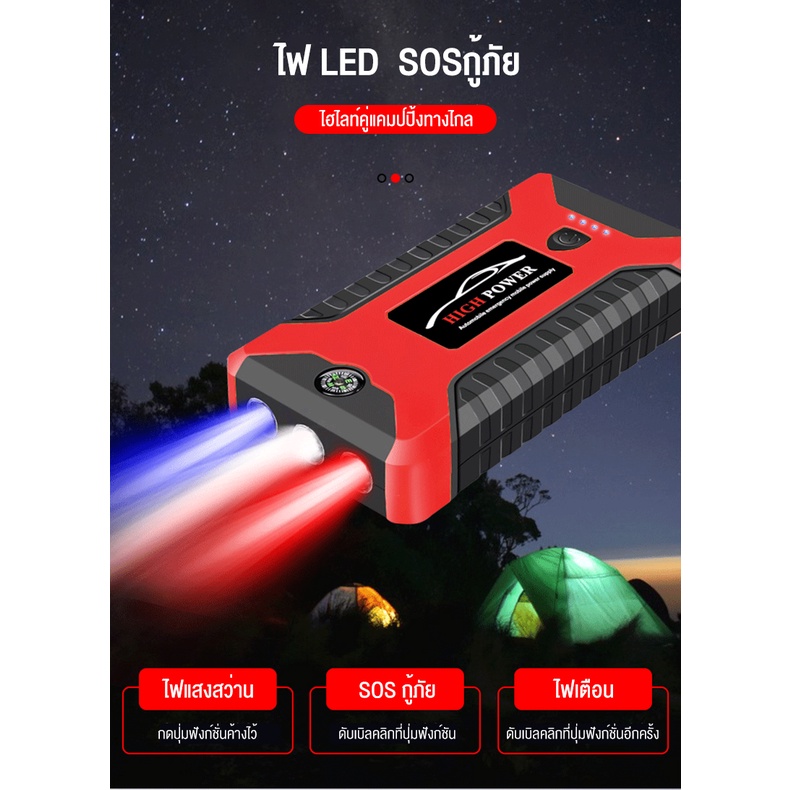 แบตเตอรี่รถยนต์ฉุกเฉิน2-in-1 4USB จั้มสตาร์ท & พาวเวอร์แบงค์ 89800mAh mAh จั๊มสตาร์ท ชุดจั้มสตาร์ท จ