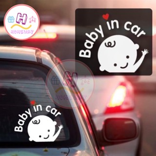 สติ๊กเกอร์ติดรถยนต์ ในรถมีเด็ก Baby in car แบบสะท้อนแสง สติ๊กเกอร์ เบบี้อินคาร์ ป้ายเตือนในรถมีเด็ก Baby In Car Sticker