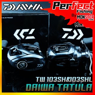 รอกหยดน้ำไดว่า DAIWA TATULA SV TW 103SH/103SHL รุ่นใหม่ 2020 (มีทั้งหมุนขวาและหมุนซ้าย)