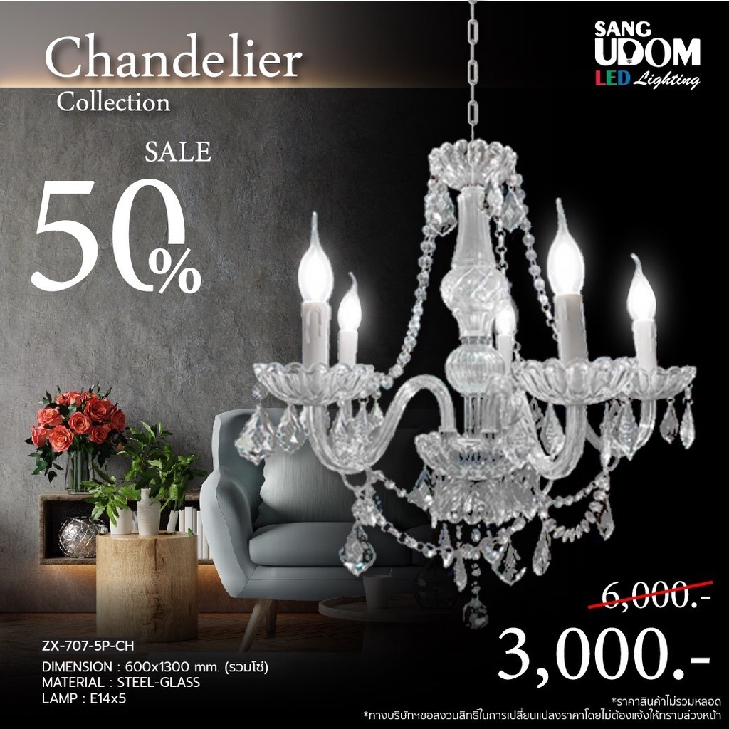 ไฟช่อ Chandelier ZX-707-5P-CH