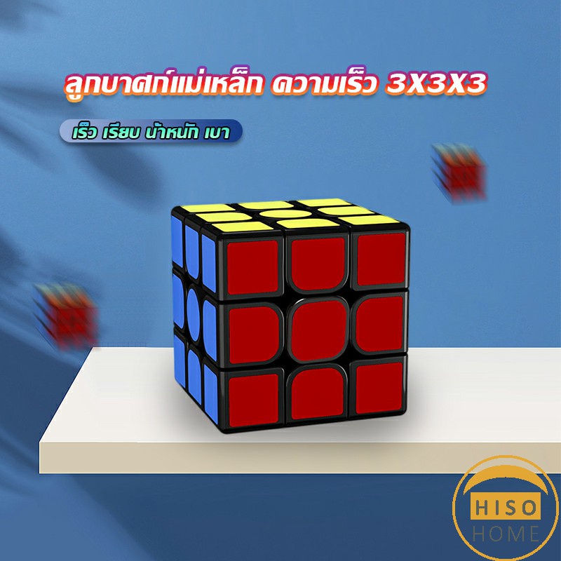รูบิคแม่เหล็ก ความเร็ว 3x3x3 รูบิคส์คิวบ์ ขั้นเทพ RS3M Rubik's Cube