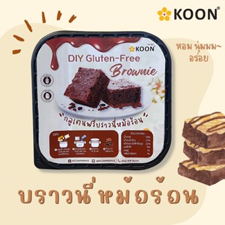 DIY Gluten-Free Brownie ตรา KOON (คูน) บราวนี่หม้อร้อน