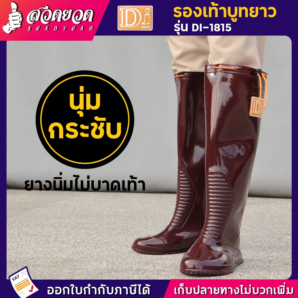 รองเท้าบูทยาว แบบหนา มีเชือกผูก ทนทาน ยืดยุ่น ไม่ขาดง่าย สูง 18 นิ้ว ลุยโคลน ลุยน้ำ รับประกัน 7 วัน สวดยวด