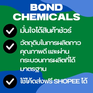 น้ำยากัดผิวยาง Bond-Tech (BT-142) [1 กก.]