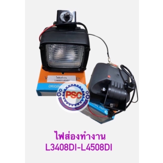 ไฟส่องทำงาน คูโบต้า L3408DI-L4508DI