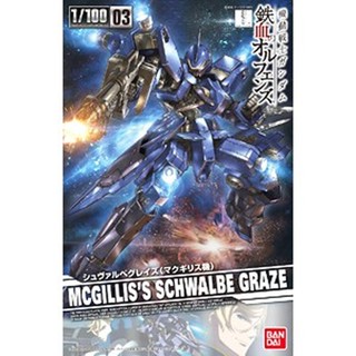 4573102630735 1/100 03 Schwalbe Graze (Mcgillis Type) 3000yen