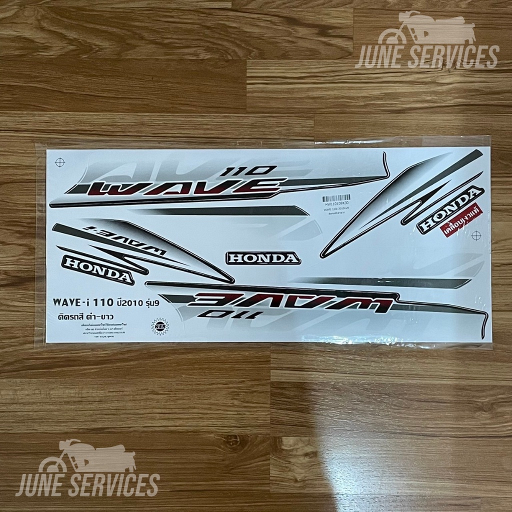 สติกเกอร์ Wave 110 i ปี2010 รุ่น 9 สีดำขาว