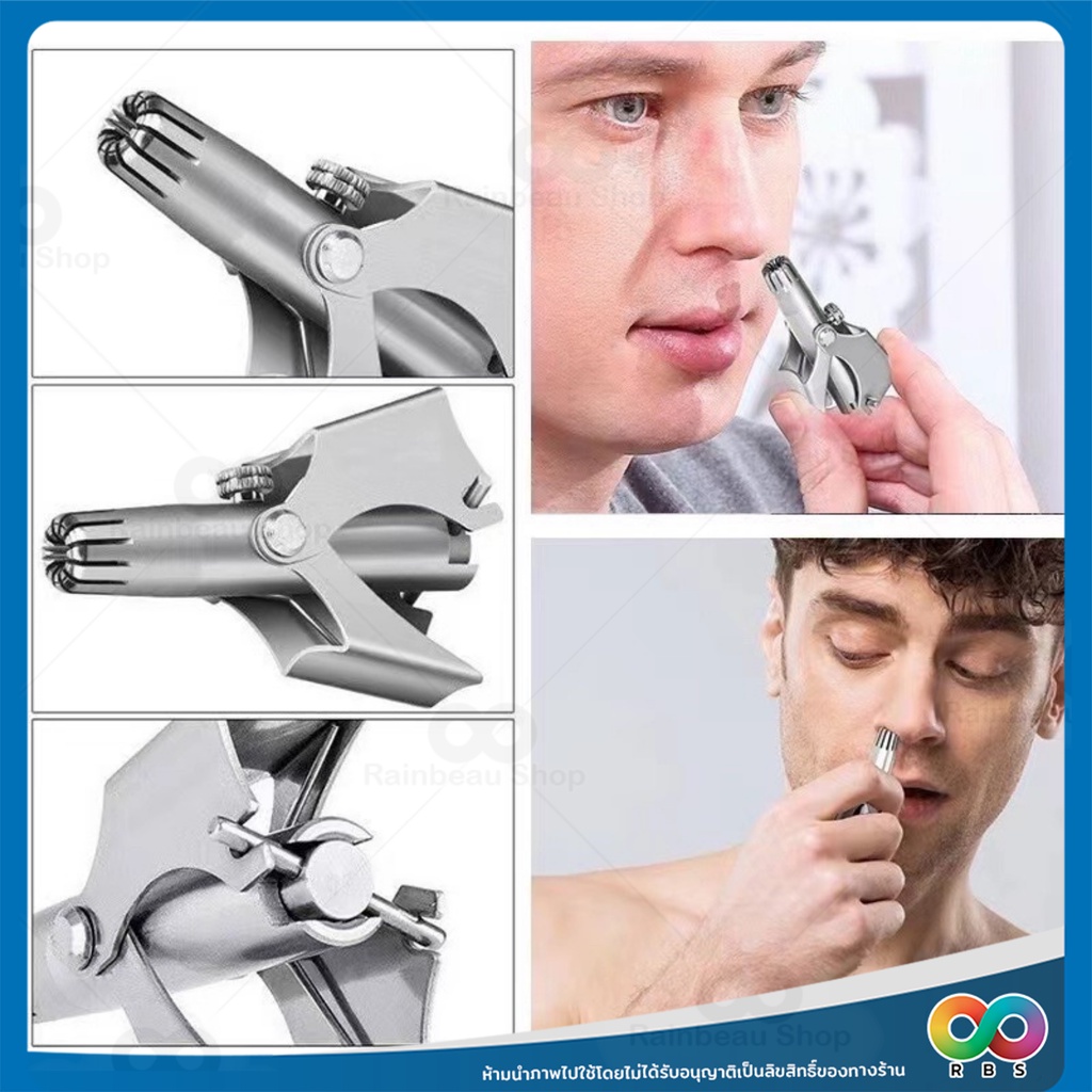 RAINBEAU เครื่องตัดขนจมูก ที่ตัดขนจมูก กรรไกรตัดขนจมูก อุปกรณ์ตัดขนจมูก กำจัดขนจมูก ไม่ดึงขน แบบพกพา ใช้ง่าย จับถนัดมือ ขนาดเล็ก น้ำหนักเบา - รูปที่ 2