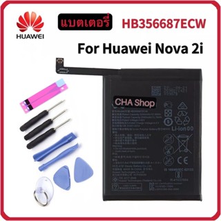 แบตเตอรี่ Huawei Nova 2i HB356687ECW 3340mAh. แบต Nova 2i battery (HB356687ECW) รับประกัน 3 เดือน