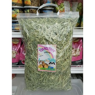 Timothy Premium 1kg. หญ้าทิมโมธี่พรีเมี่ยม อาหารเสริมโปรตีน อาหารสำหรับสัตว์เลี้ยง สัตว์ฟันเเทะ