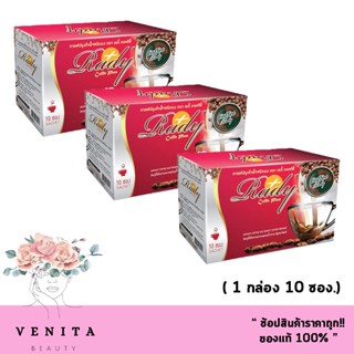 ( เซ็ต 3 กล่อง) Rady Coffee Plus Extra กาแฟปรุงสำเร็จ เรดี้ คอฟฟี่ พลัส เอ็กตร้า (บรรจุ 1 กล่อง/10 ซอง) #กล่องแดง