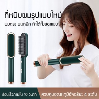 ที่หนีบผม เครื่องม้วนผม 2in1ยืดผม เครื่องรีดผม ที่หนีบผมพกพา