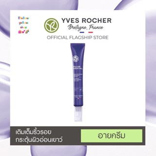 Yves Rocher Filler vegetal anti wrinkles plumping eye care tube 14ml