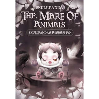 [จัดส่งฟรี] ของเล่นฟิกเกอร์ POPMART POPMART SKULLPANDA Dream-Eating Animal Series สร้างสรรค์ สําหรับของขวัญ