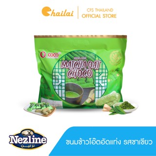 Nezline ขนมข้าวโอ๊ตอัดแท่ง รสชาเขียว ตราเนสไลน์ 400 กรัม Oat Choco Matcha