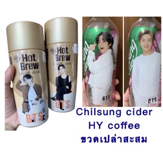 เลือกเมนได้💜ของสะสมขวดเปล่ากาแฟBTS Chilsung Cider Est บังทัน Snickers BTS ห่อใหญ่ HY จีมิน แทฮยอง วี ลาเต้