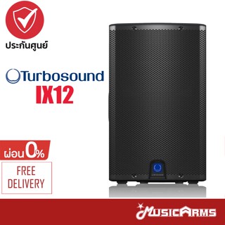 Turbosound IX12 ตู้ลำโพง Active Speaker + รับประกันศูนย์ 1 ปี MusicArms