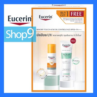 EUCERIN SUN DRY TOUCH ACNE OIL CONTROL 50 ML FREE Pro ACNE SOLUTION SOFT CLEANSING FOAM 150 G หมดอายุ 09/2024