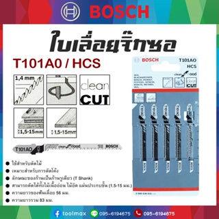 ใบเลื่อยจิ๊กซอ BOSCH - T101AO [แพ็ค 5 ใบ] สำหรับงานไม้