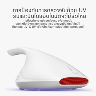 ศูนย์ไทย Deerma Dust Mites Vacuum Cleaner CM800 เครื่องดูดไรฝุ่น ที่นอน