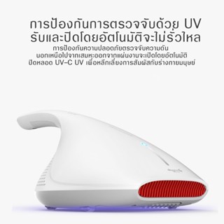 ศูนย์ไทย Deerma Dust Mites Vacuum Cleaner CM800 เครื่องดูดไรฝุ่น ที่นอน