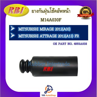 กันฝุ่นโช๊คอัพ กันฝุ่นโช้คอัพ RBI สำหรับรถมิตซูบิชิมิราจ, แอททราจ MITSUBISHI MIRAGE, ATTRAGE