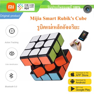 รูบิค Mijia Smart Magic Cube Six axis Sensing System Rubik Cube Mi Home App Control Puzzle Toy รูบิคแม่เหล็กอัจฉริยะ