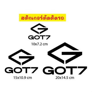 สติ๊กเกอร์Got7 Got7  สติกเกอร์ตัดGot7 ทีมหวัง สติกเกอร์ทีมหวัง