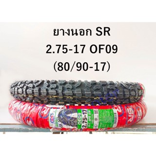 ยางนอก SR ยางวิบาก OF09 ดอกลึกขอบ 17 ( 2.75-17 ) 80/90-17  ส่งเร็วเก็บเงินปลายทางได้