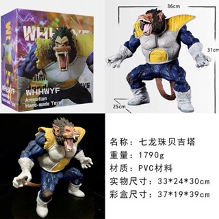 โมเดลฟิกเกอร์ Dragon Ball Ichiban Reward Dragon Ball Vegeta Great Ape 2 Generation Gorilla Battle Damage Great Ape AC6J