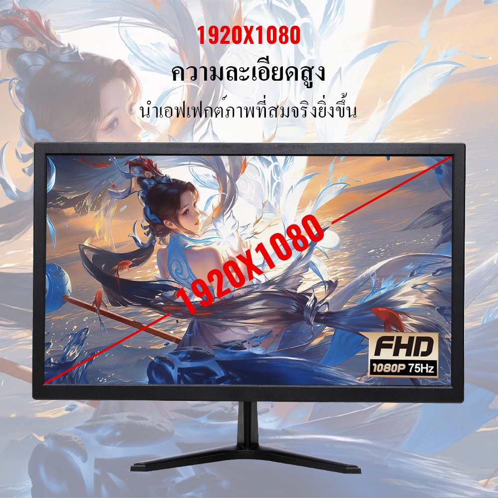 Full HD จอคอม 75HZ จอคอมพิวเตอร์ จอเกมมิ่ง Gaming monitor VGA HDMIจอมอนิเตอร์ จอมอนิเตอร์19-24นิ้ว LED 1080P #2