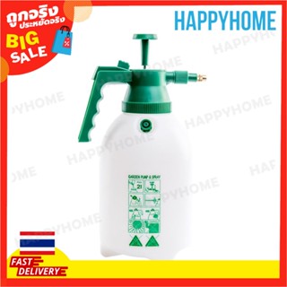 กระบอกฉีดน้ำและสเปรย์ฉีดน้ำในสวนแบบปรับได้ (2L) B12-9065932 Adjustable Garden Water Bottle Pump and  Spray (2L)