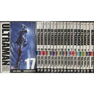 Ultraman เล่ม1-17(ยกชุด)