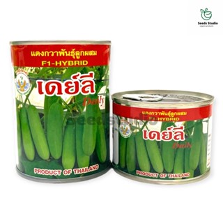 แตงกวา เดย์ลี่ ตราพาวเวอร์ ซีดส์🥒🌟 แตกแขนงดี เนื้อหนา ต้นแข็งแรง🌟🥒