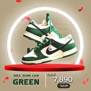 💚Nike Dunk Low Lottery Green 💚