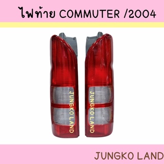 ไฟท้าย เสื้อไฟท้าย TOYOTA KDH222 COMMUTER / 2004 - 2013  โตโยต้า คอมมูเตอร์ ( ไม่รวมขั้ว และหลอดไฟ ) ยี่ห้อ AA MOTOR