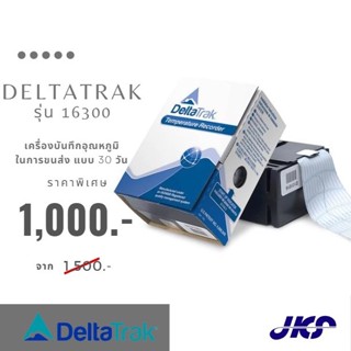 เครื่องบันทึกอุณหภูมิขนส่ง รุ่น 16300 Delta Trak In Transit  Temperature Recorder