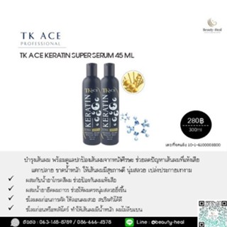 TK ACE-L เซรั่มเคราติน 300ml.