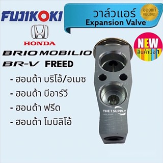 วาล์วแอร์ ฮอนด้า บริโอ้,บีอาร์วี,โมบิลิโอ,ฟรีด,Honda Brio,Brv,Mobilio,Free Expansion valve